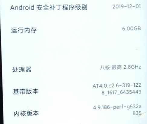 小米8
